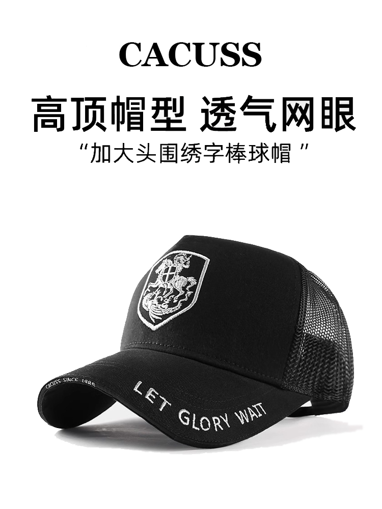 男士夏季出游太阳帽子刺绣网眼透气鸭舌帽户外休闲硬顶防晒棒球帽