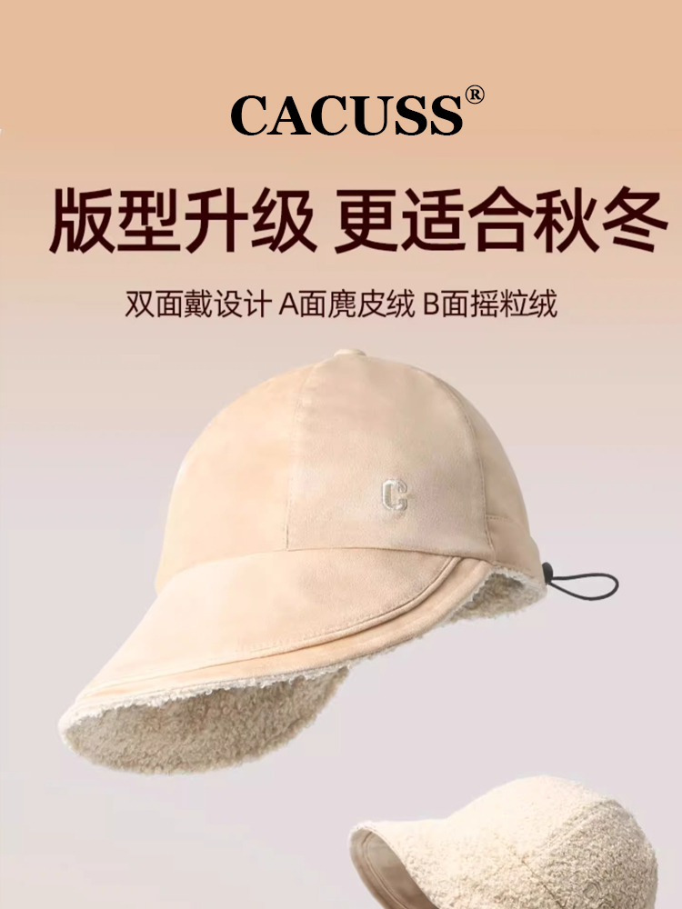 CACUSS棒球帽出游休闲女秋冬遮阳