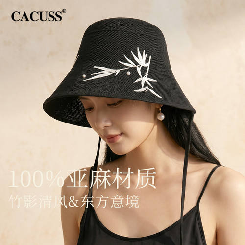 CACUSS新中式亚麻大檐遮阳草帽