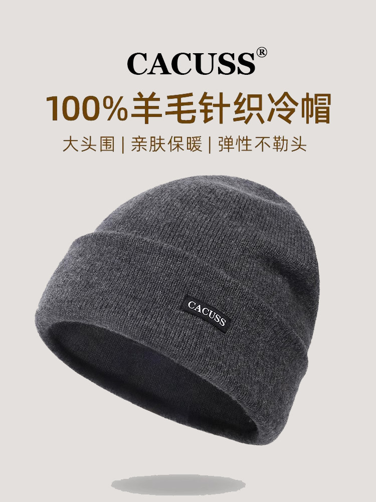 纯羊毛针织帽子男款冬季双层加厚保暖大头围骑行护耳防风毛线冷帽,服饰配件/皮带/帽子/围巾,帽子,淘宝优惠券,粉丝福利购,淘宝优惠卷