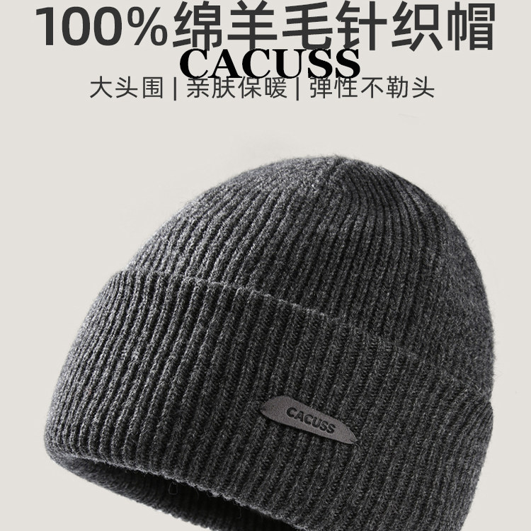 CACUSS纯羊毛毛线帽子男士冬季户外护耳加厚保暖针织帽大头围冷帽,服饰配件/皮带/帽子/围巾,帽子,淘宝优惠券,粉丝福利购,淘宝优惠卷