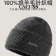 CACUSS纯羊毛毛线帽子男士 户外护耳加厚保暖针织帽大头围冷帽 冬季