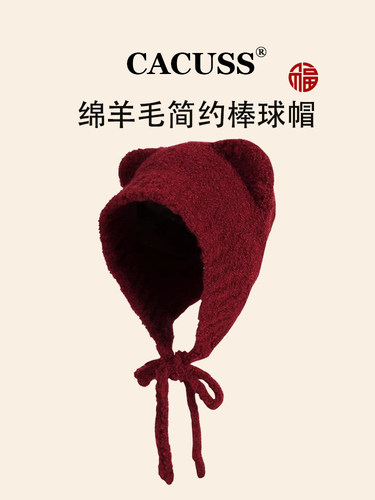 CACUSS针织帽出游可爱女秋冬