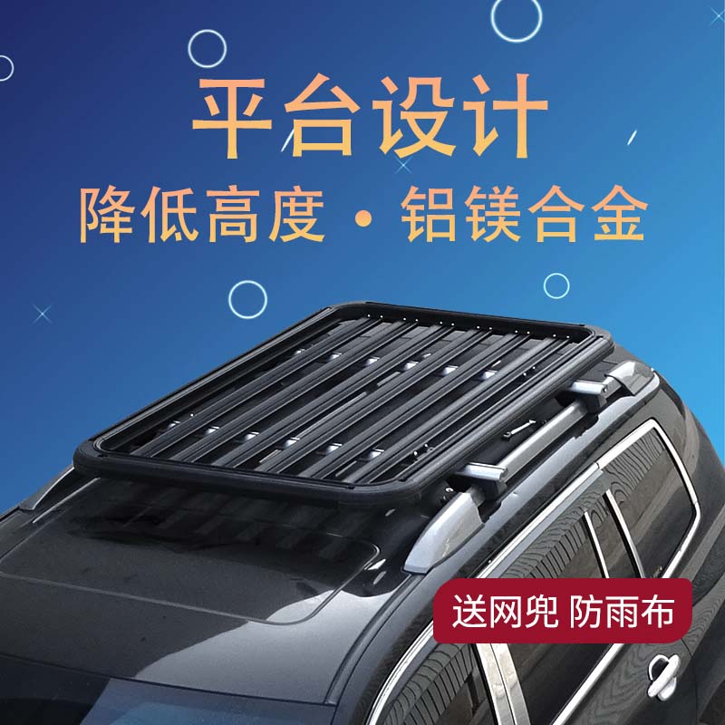 通用汽车行李架车顶框越野改装行李架行李框车顶平台横杆车顶架