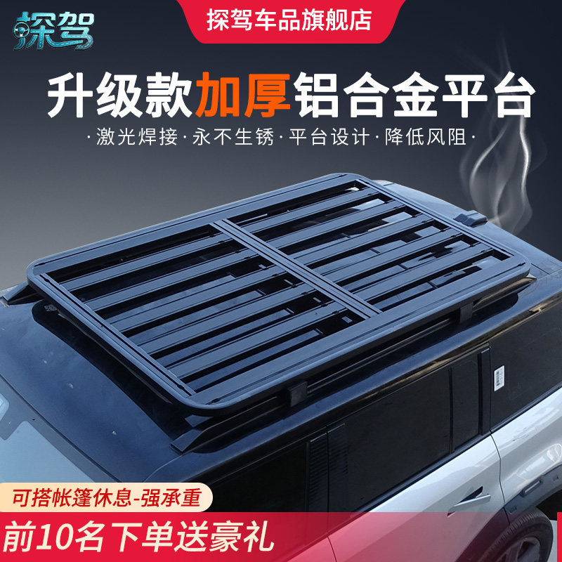 铝合金车顶平台suv通用汽车行李架车顶架车载行李框车顶行李架