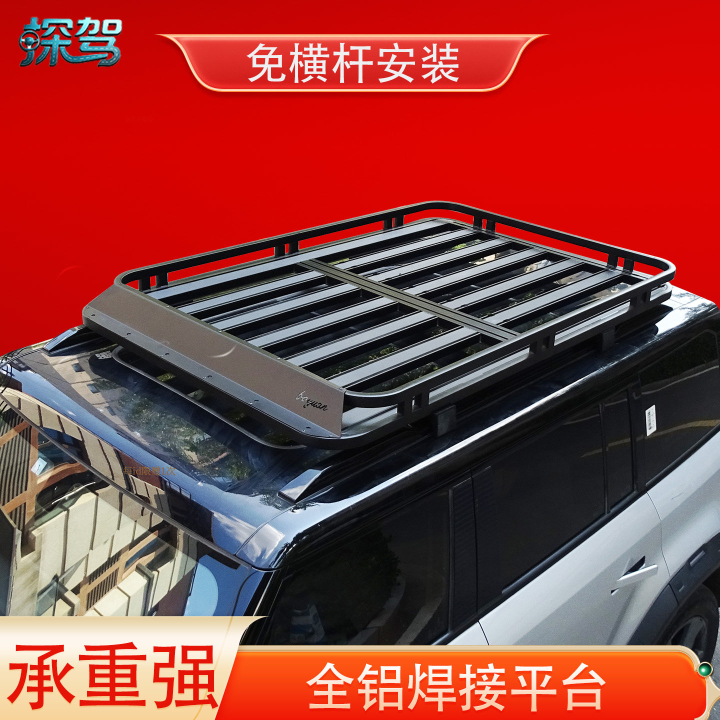 汽车行李架越野SUV免横杆车顶行李架车载行李框车顶框筐拓展平台