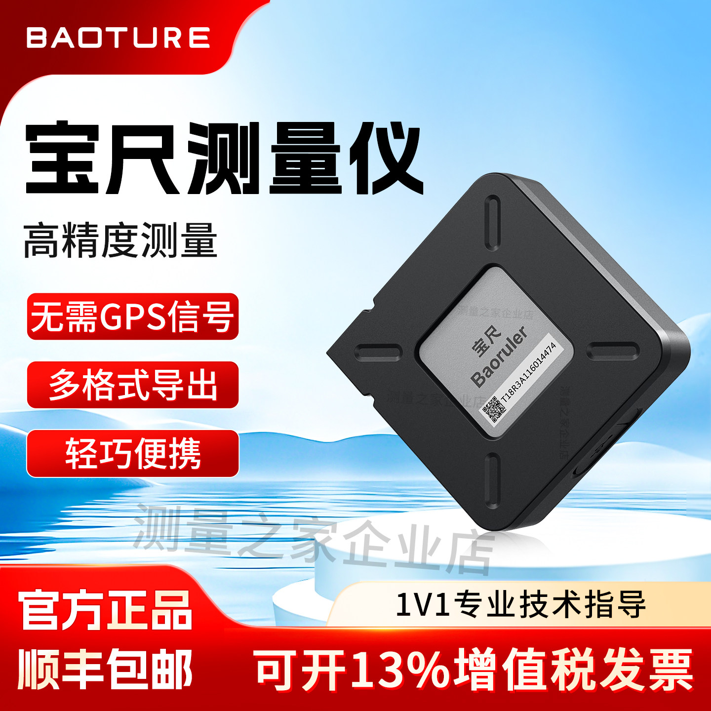 宝尺测量仪异型测量实时成图CAD