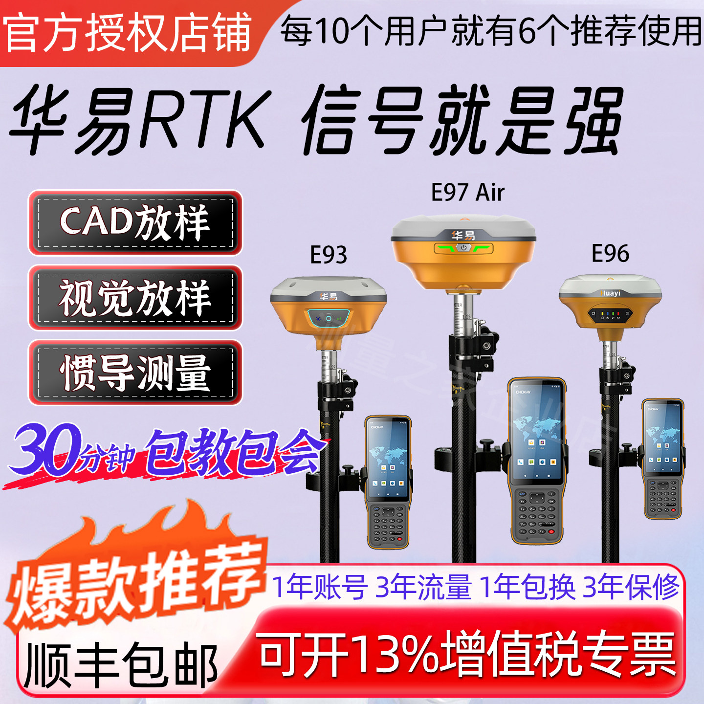 华测RTK信号不好不要钱