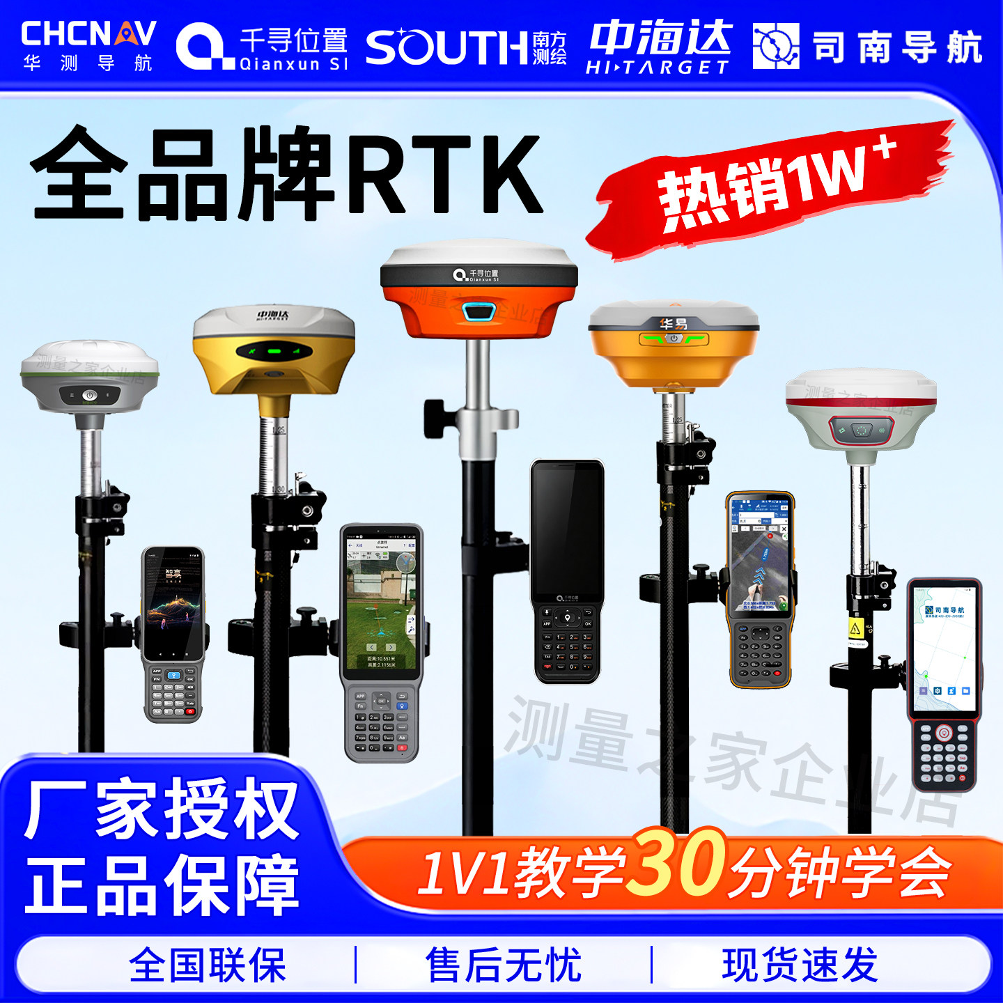 华测rtk测量仪千寻无网测量