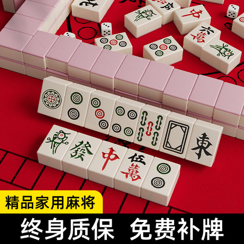 麻将牌家用手搓麻雀大号四川玉石高颜值红中精品带盒中号108张