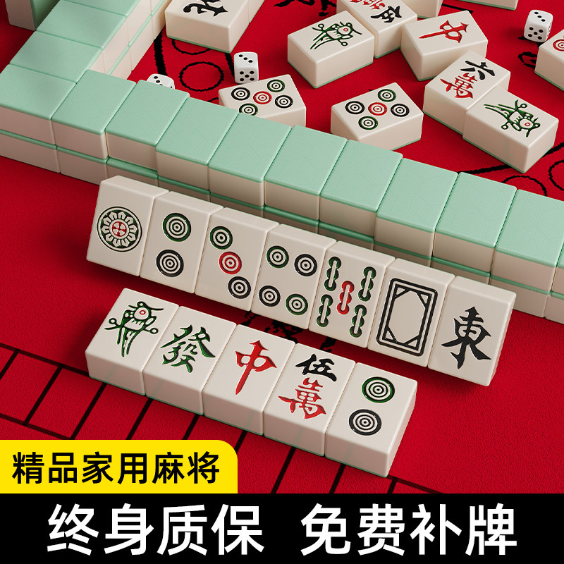 麻将牌家用手搓麻雀大号四川玉石高颜值红中精品带盒中号108张