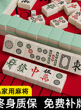 麻将牌家用手搓麻雀大号四川玉石高颜值红中精品带盒中号108张