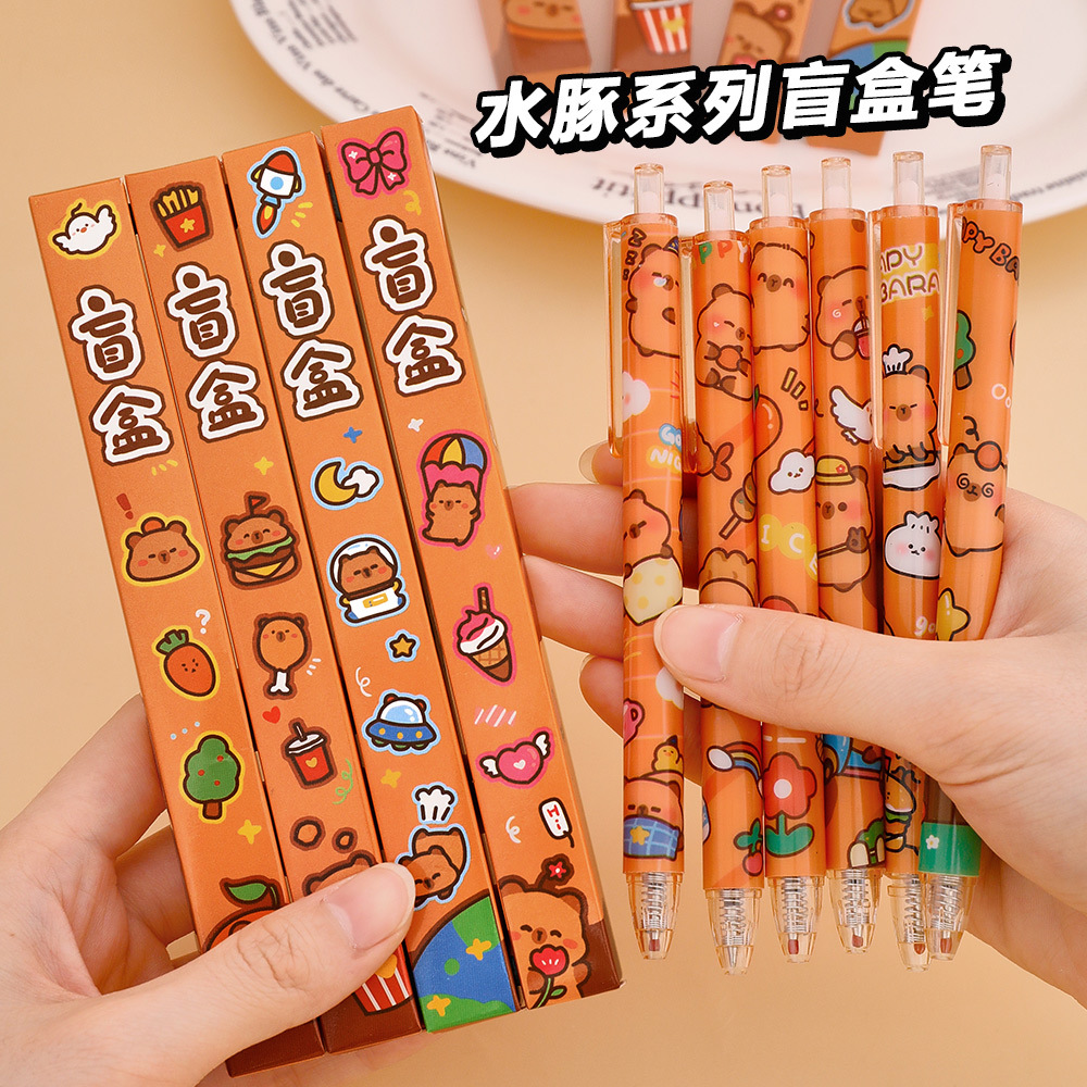 卡皮巴拉盲盒中性笔学生可爱水豚