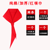 小学生红领巾儿童少先队队徽红领巾组合套装 成人通用1.2米纯棉布
