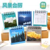 2026年风景迷你小台历学生桌面打卡摆件日历高颜值便携台历奖品