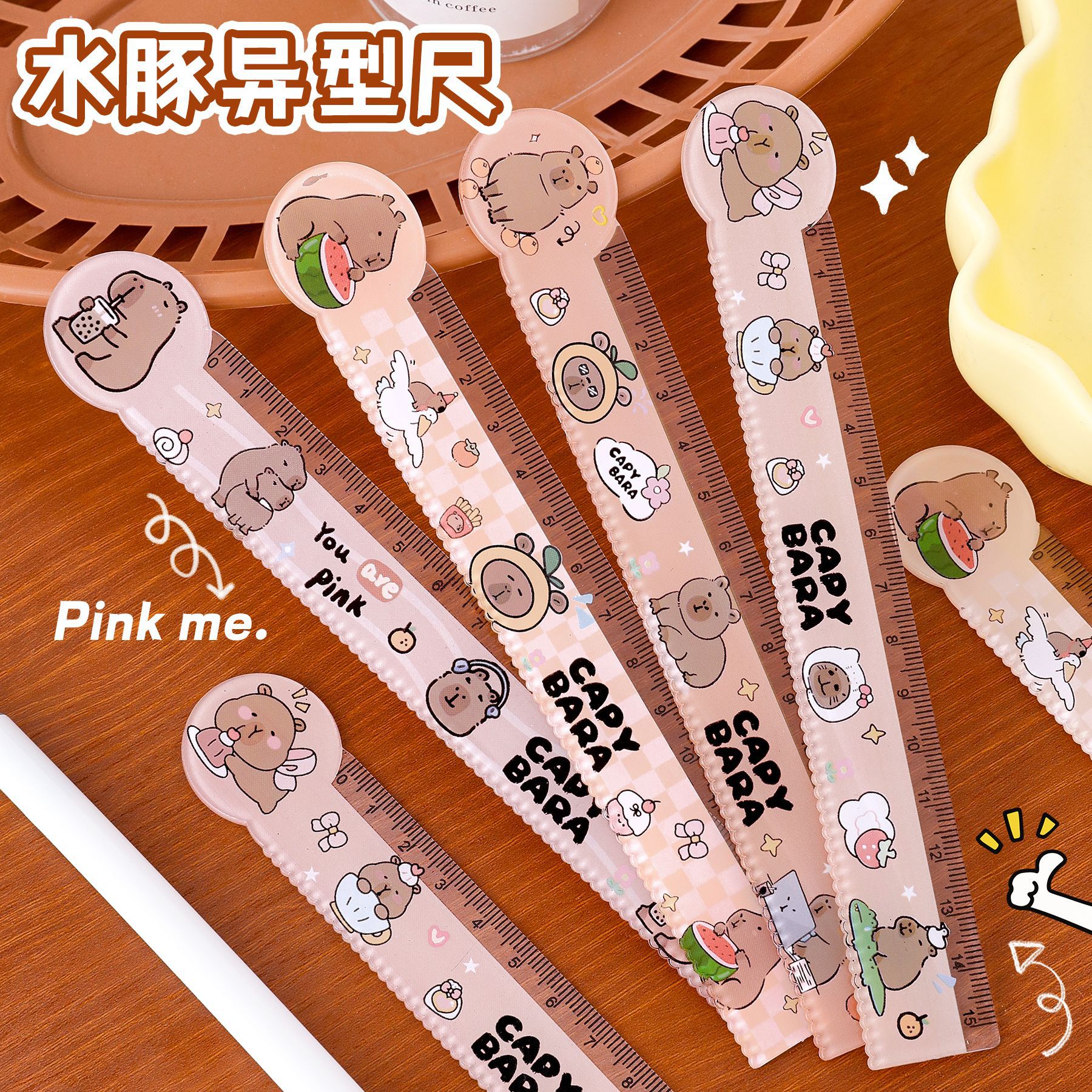 卡皮巴拉直尺学生可爱高颜值尺子