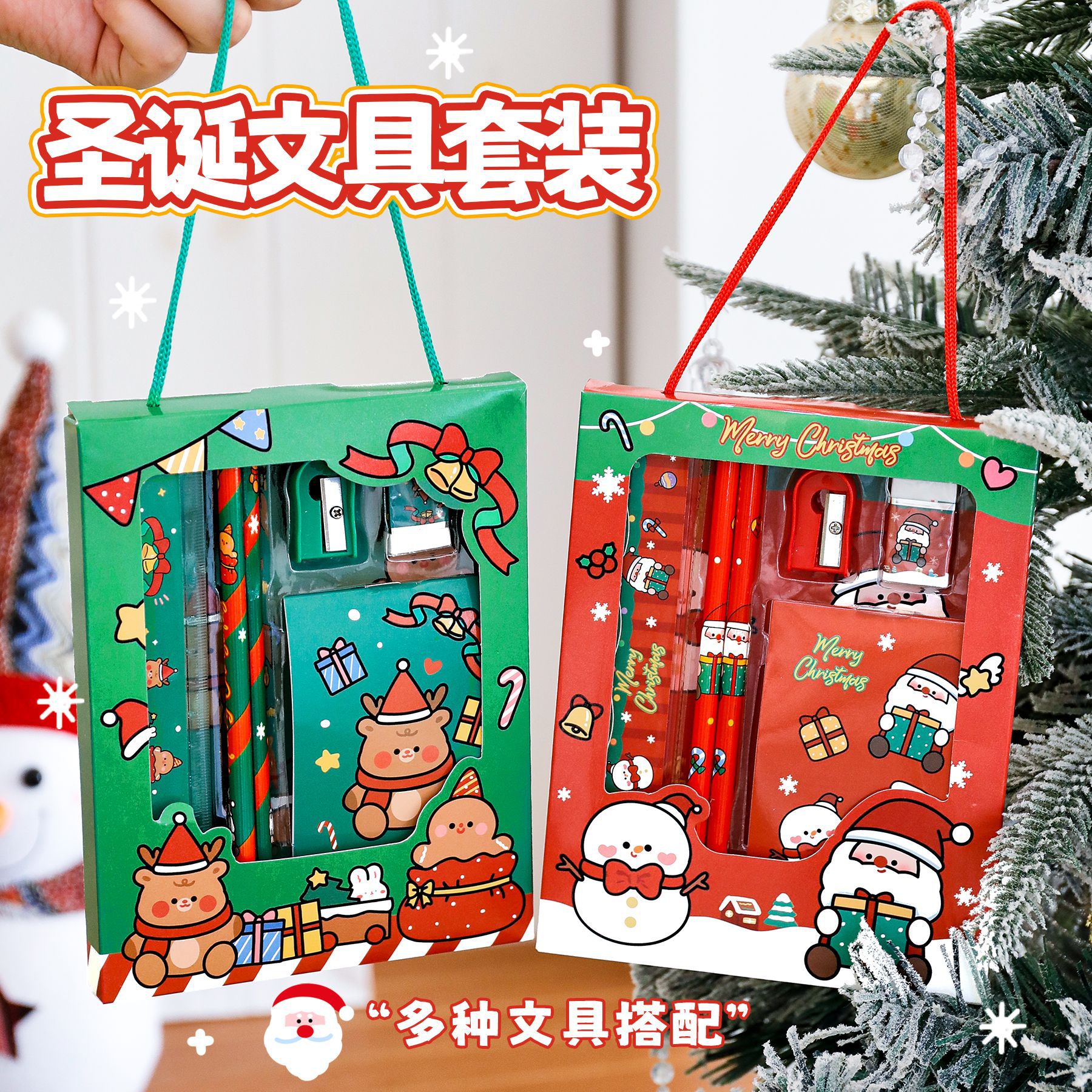 圣诞文具礼品套装学生惊喜文具