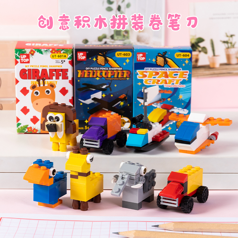 DIY拼装卷笔刀小学生削笔器创意可爱铅笔刀转笔刀幼儿园儿童奖品