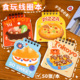 ins可爱食物上翻线圈本笔记本学生记事本50张卡通异型空白口袋本