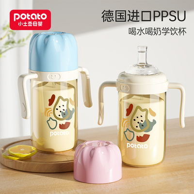 小土豆PPUS儿童南瓜水杯宝宝吸管奶瓶防摔幼儿园学饮鸭嘴杯喝水壶
