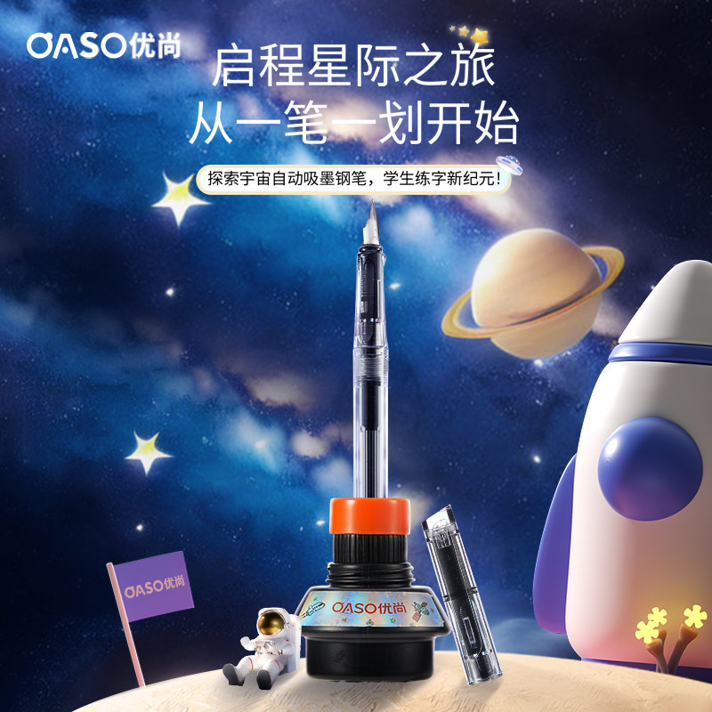 新品OASO优尚J61自动吸墨钢笔套装一键上墨三年级小学生练字书写