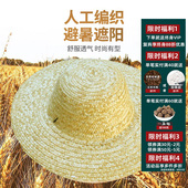 百宝6园艺帽子 透气防晒实用麦秆草帽遮阳帽大檐编织园艺帽子