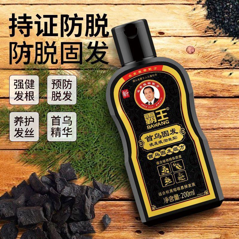 霸王何首乌固发防脱发洗发液滋养