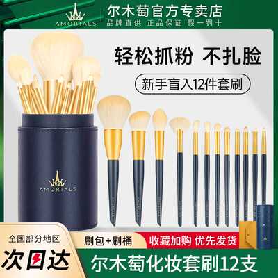 化妆腮红遮瑕软毛刷桶刷包尔木萄