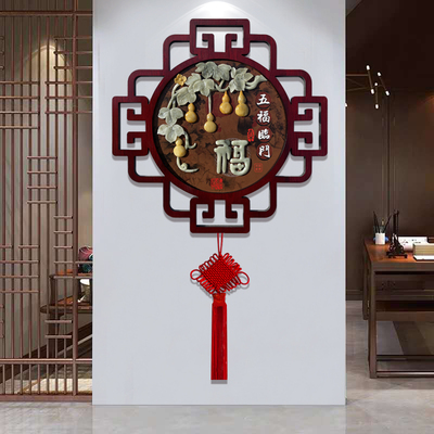 福字中国结挂件墙面客厅装饰画新中式入户玄关走廊玉雕画浮雕画
