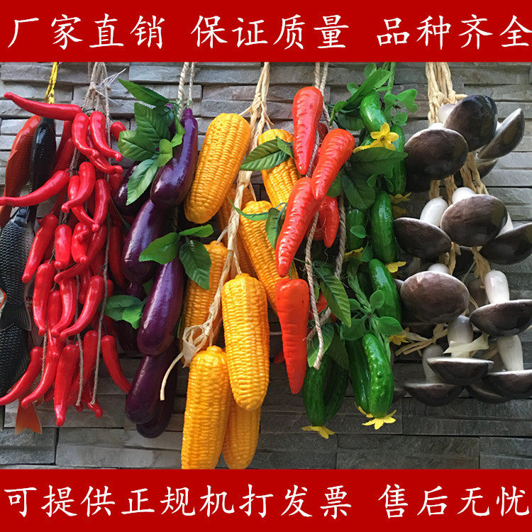 仿真蔬菜水果串农家乐餐厅装饰饭店假红辣椒大蒜花生玉米食物挂件