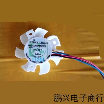 欣瑞联RSM4010S 12V0.07A 4针调速风扇静音散热主板显卡风扇配件