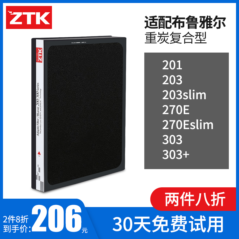 [ZTK 百年西屋净化,加湿抽湿机配件]ZTK适配布鲁雅尔Blueair空气月销量1件仅售258元