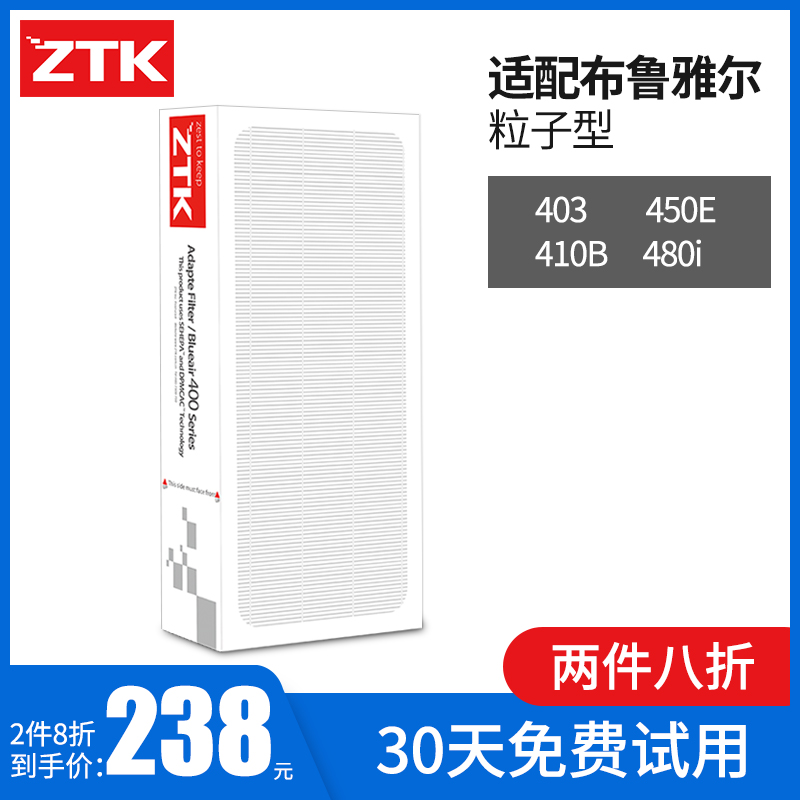 [ZTK 百年西屋净化,加湿抽湿机配件]适配布鲁雅尔blueair滤网 滤芯月销量0件仅售298元