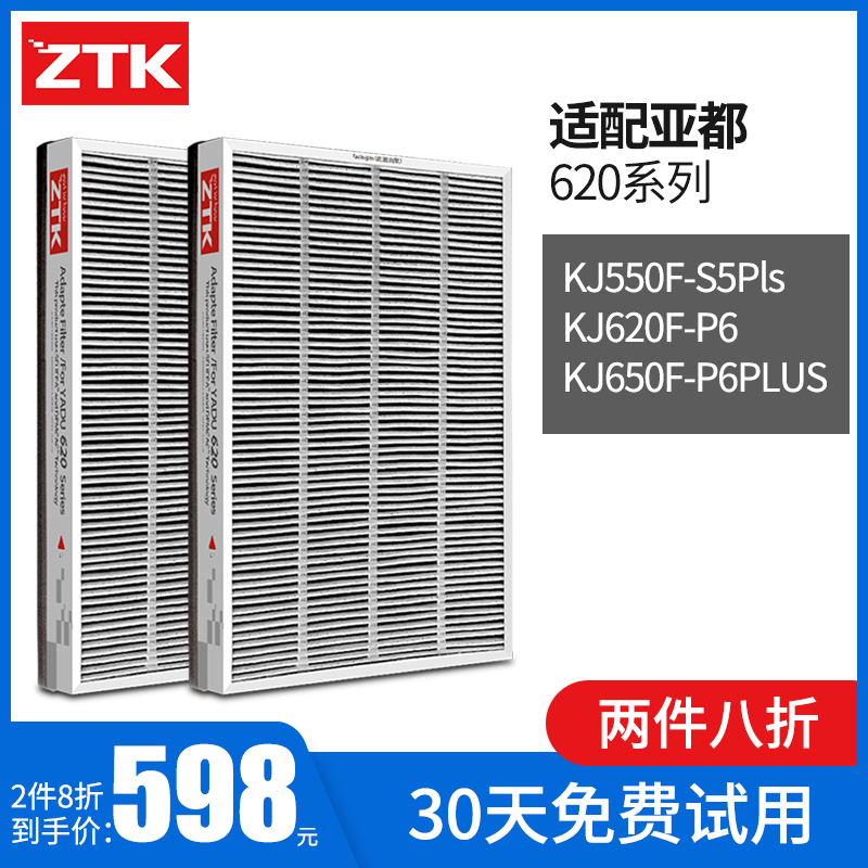 [ZTK 百年西屋净化,加湿抽湿机配件]适配亚都空气净化器滤网 滤芯双面侠K月销量1件仅售748元