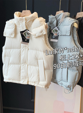 LU家W*nder puff！柜上2K！90白鹅绒马甲！泡芙羽绒服连帽外套女
