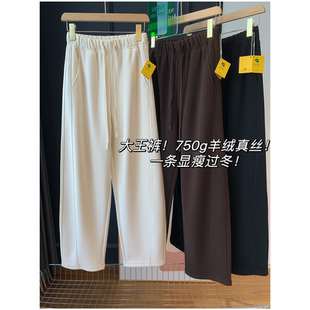 直筒阔腿香蕉镰刀裤 da王裤 窄版 一条显瘦过冬 女 750g羊绒真丝
