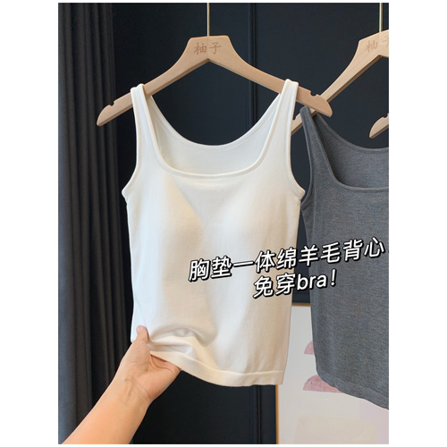 胸垫一体绵羊毛背心！免穿bra