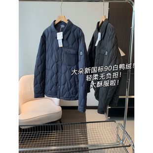 气质百搭羽绒服男25 太酥服啦 大朵新国标90白鸭绒 轻柔无负担