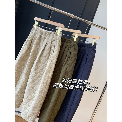 松弛感拉满！菱格加绒保暖棉裤