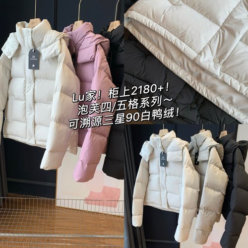 LU家柜上2180+泡芙四/五格羽绒服
