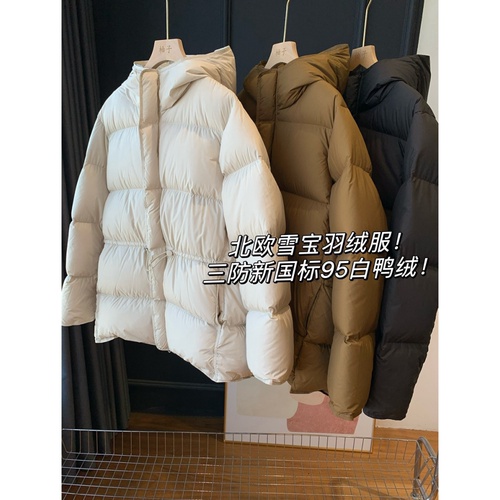 北欧雪宝羽绒服三防新国标95白鸭