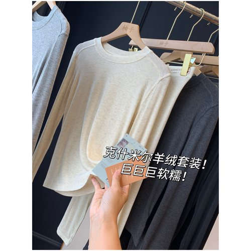 克什米尔羊绒套装！巨巨巨软糯