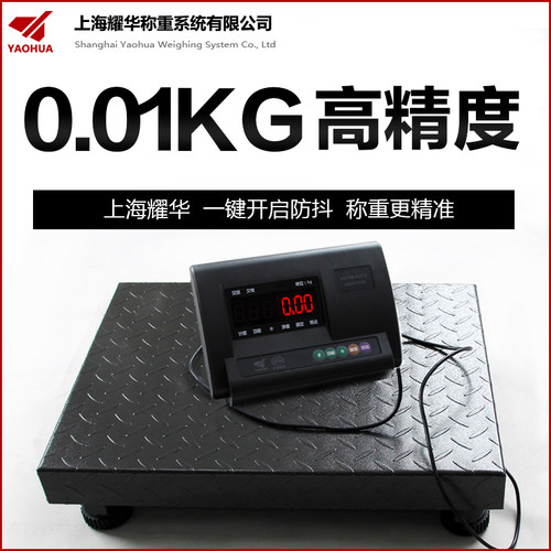 耀华江苏高精度电子秤