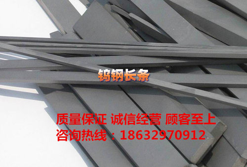 YS2T YT15 K101YW2YG6YG8K20YG6X 硬质合金长条钨钢刀条 圆棒板材