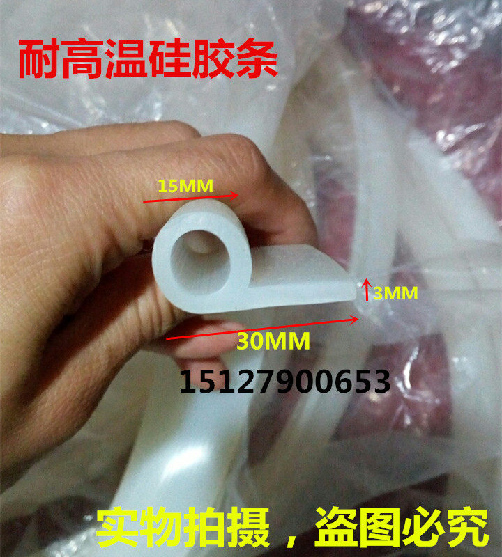硅胶9字条型条耐高温烘箱烤箱
