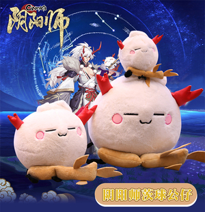 动漫游戏周边阴阳师黑白茨球团子抱枕茨木童子二次元玩偶毛绒玩具
