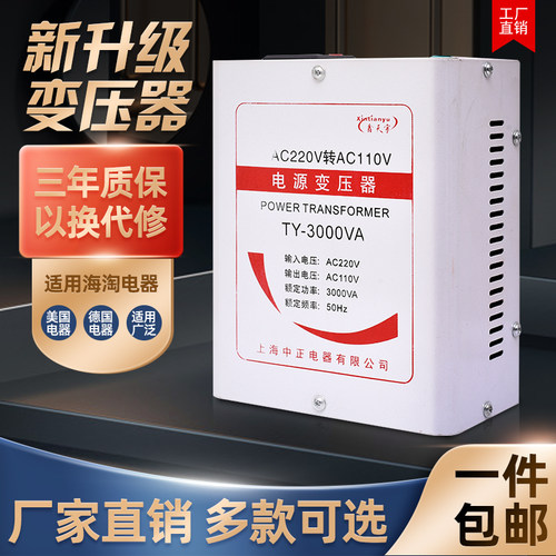 鑫天宇家用变压器220伏变110伏