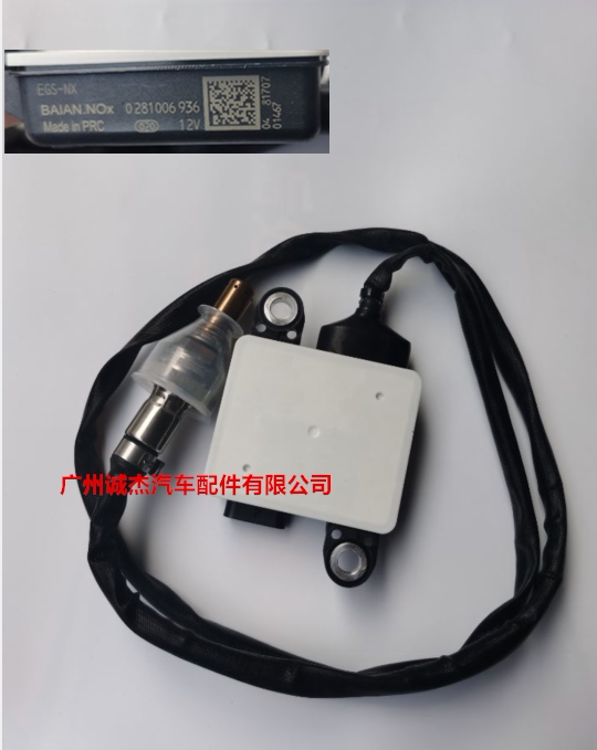 NOx氮氧传感器12V 0281006936/878江铃凯运/锐庆铃 江淮帅铃 福田