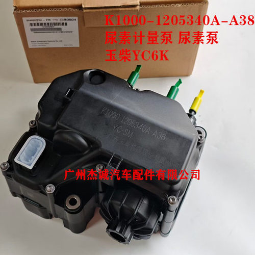 尿素计量泵尿素泵总成博世玉柴