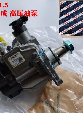 福田江淮福康ISF3.8/4.5高压油泵 喷油泵总成 0445020517 5303387